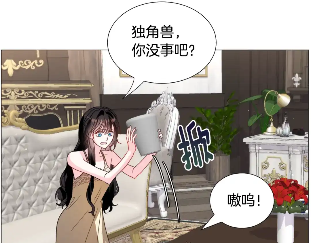 《被迫在乙女游戏里养鱼》第69话 脸红心跳 第37页