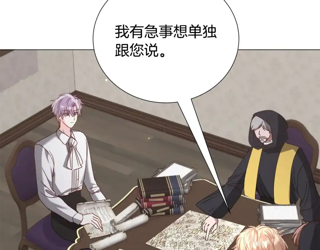 《被迫在乙女游戏里养鱼》第69话 脸红心跳 第139页