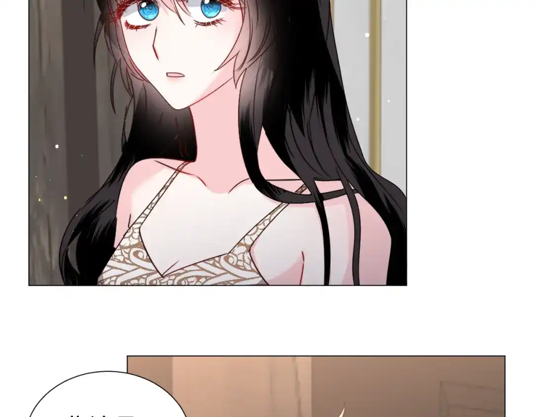 《被迫在乙女游戏里养鱼》第69话 脸红心跳 第12页