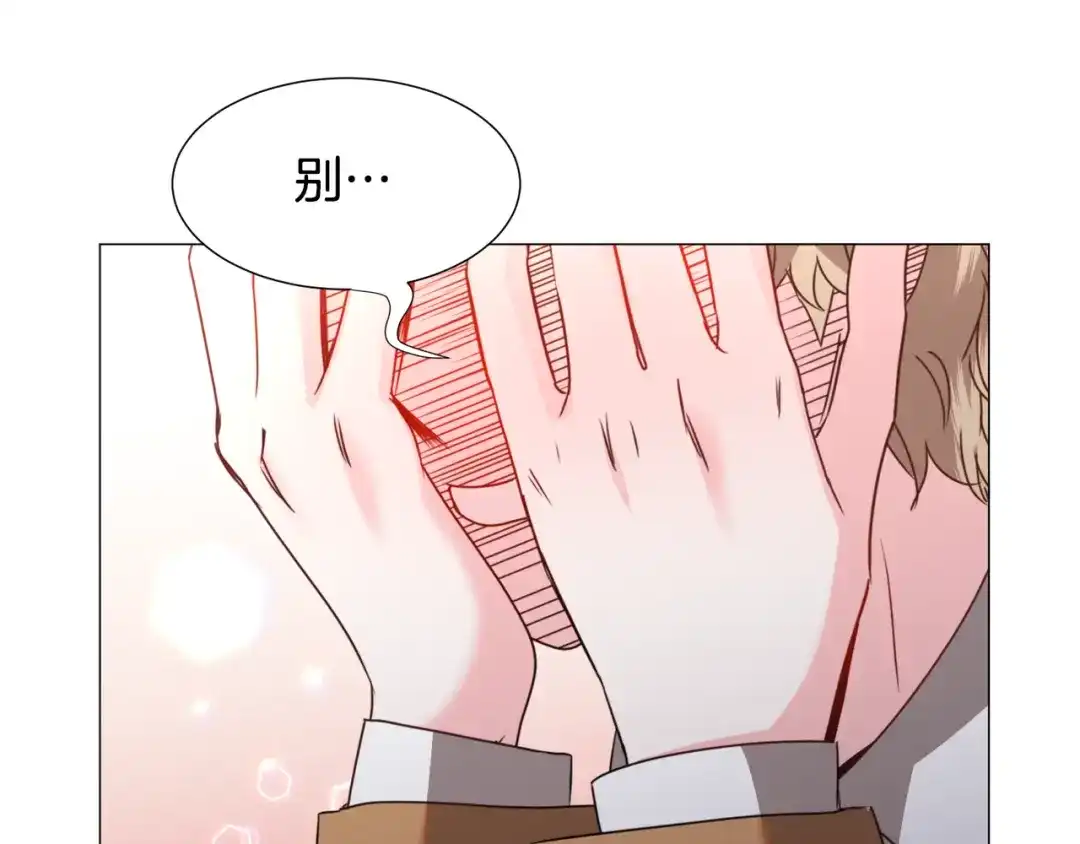 《被迫在乙女游戏里养鱼》第69话 脸红心跳 第18页