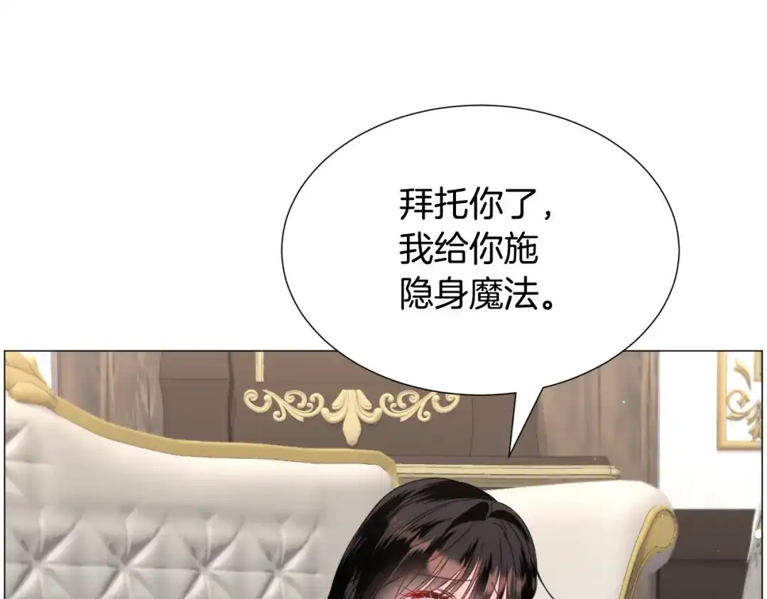 《被迫在乙女游戏里养鱼》第69话 脸红心跳 第41页