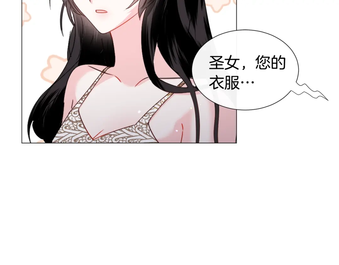 《被迫在乙女游戏里养鱼》第69话 脸红心跳 第27页