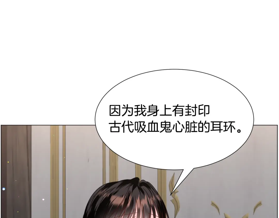 《被迫在乙女游戏里养鱼》第69话 脸红心跳 第61页