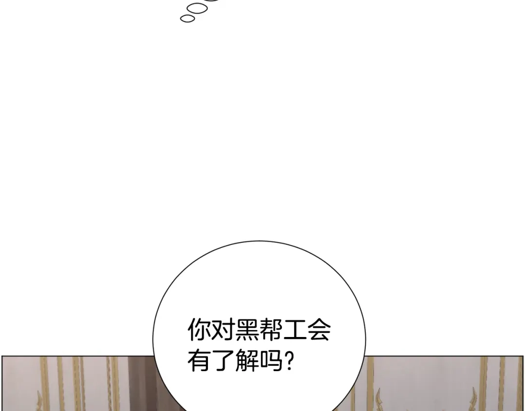《被迫在乙女游戏里养鱼》第69话 脸红心跳 第56页