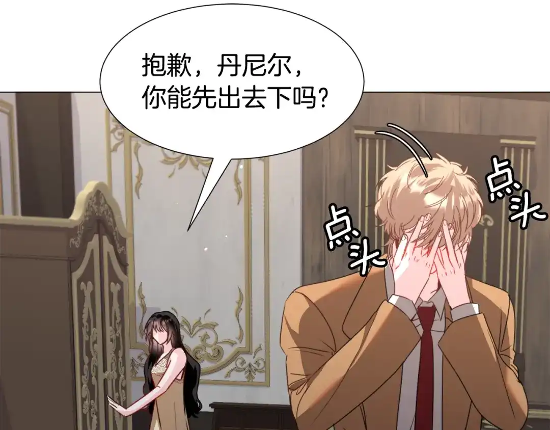 《被迫在乙女游戏里养鱼》第69话 脸红心跳 第33页