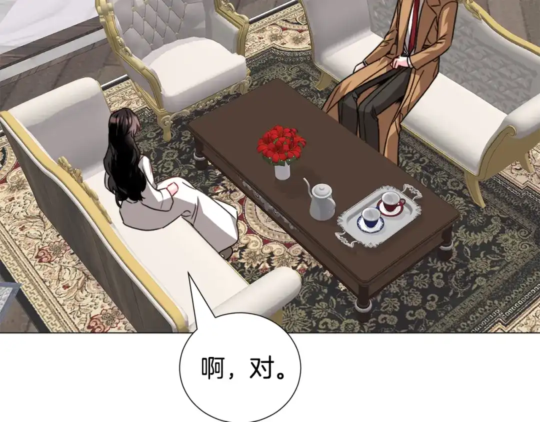 《被迫在乙女游戏里养鱼》第69话 脸红心跳 第93页