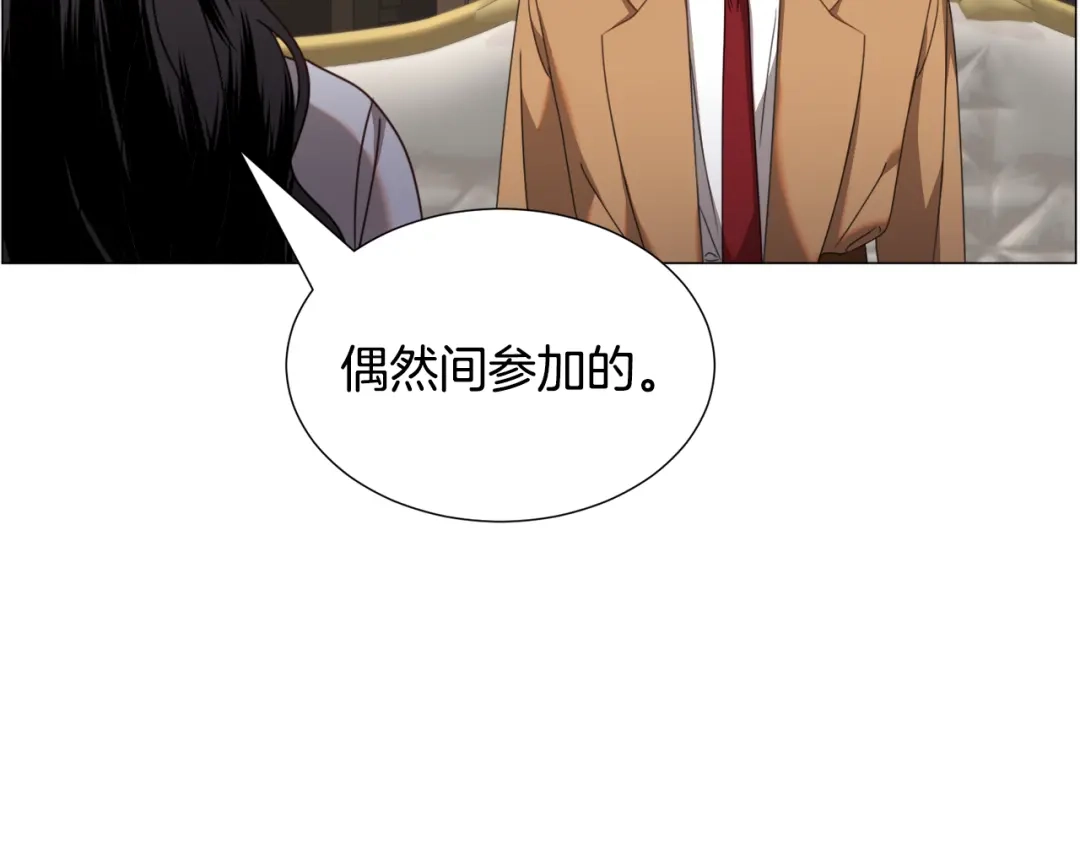 《被迫在乙女游戏里养鱼》第69话 脸红心跳 第65页