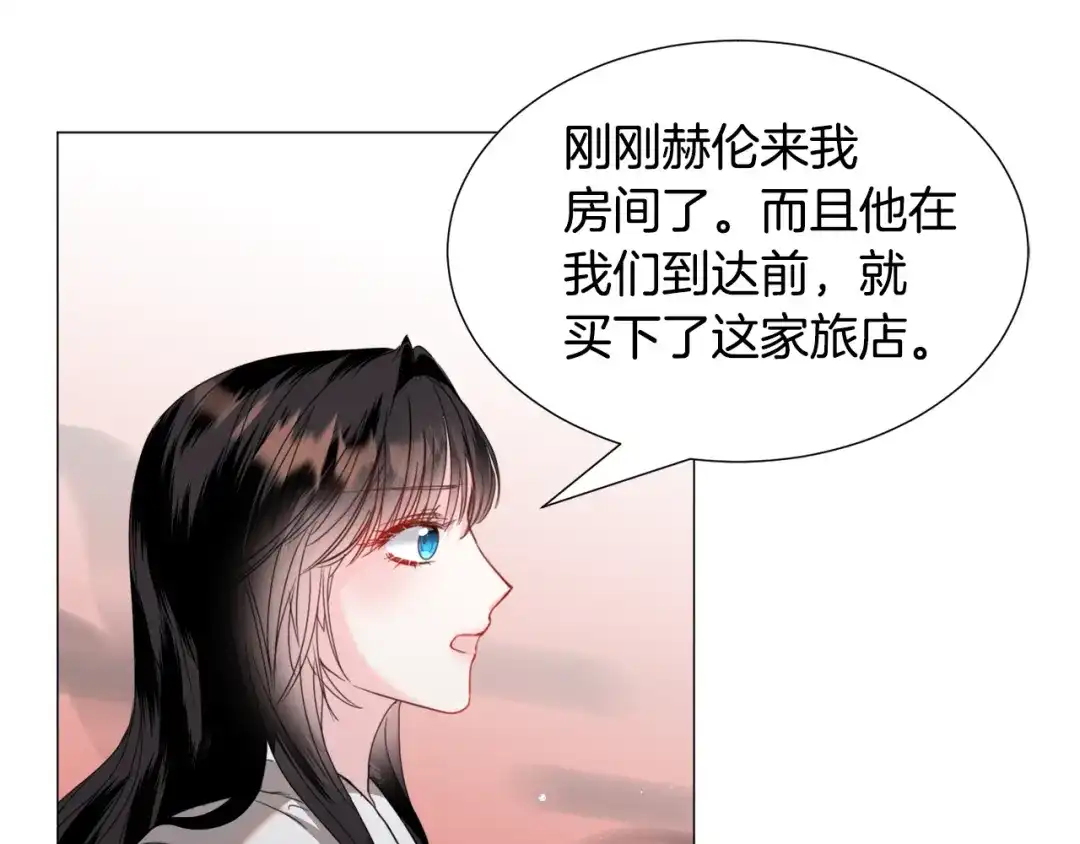 《被迫在乙女游戏里养鱼》第69话 脸红心跳 第95页