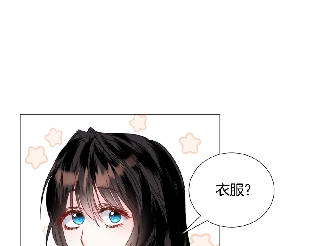 《被迫在乙女游戏里养鱼》第69话 脸红心跳 第26页