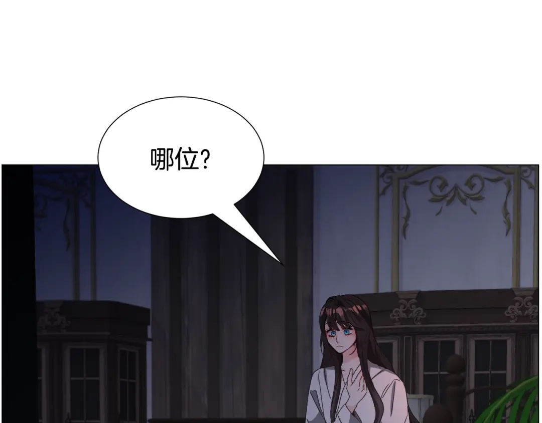 《被迫在乙女游戏里养鱼》第70话 暴走 第100页
