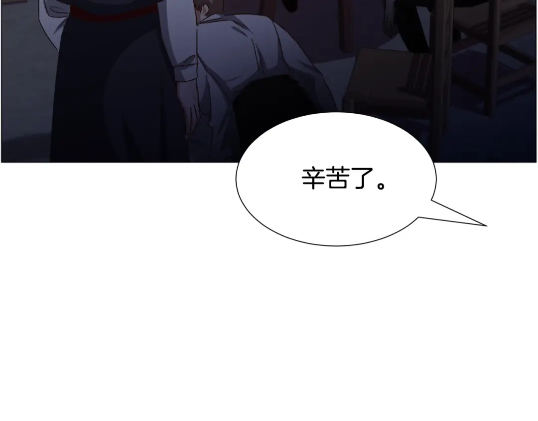 《被迫在乙女游戏里养鱼》第70话 暴走 第51页