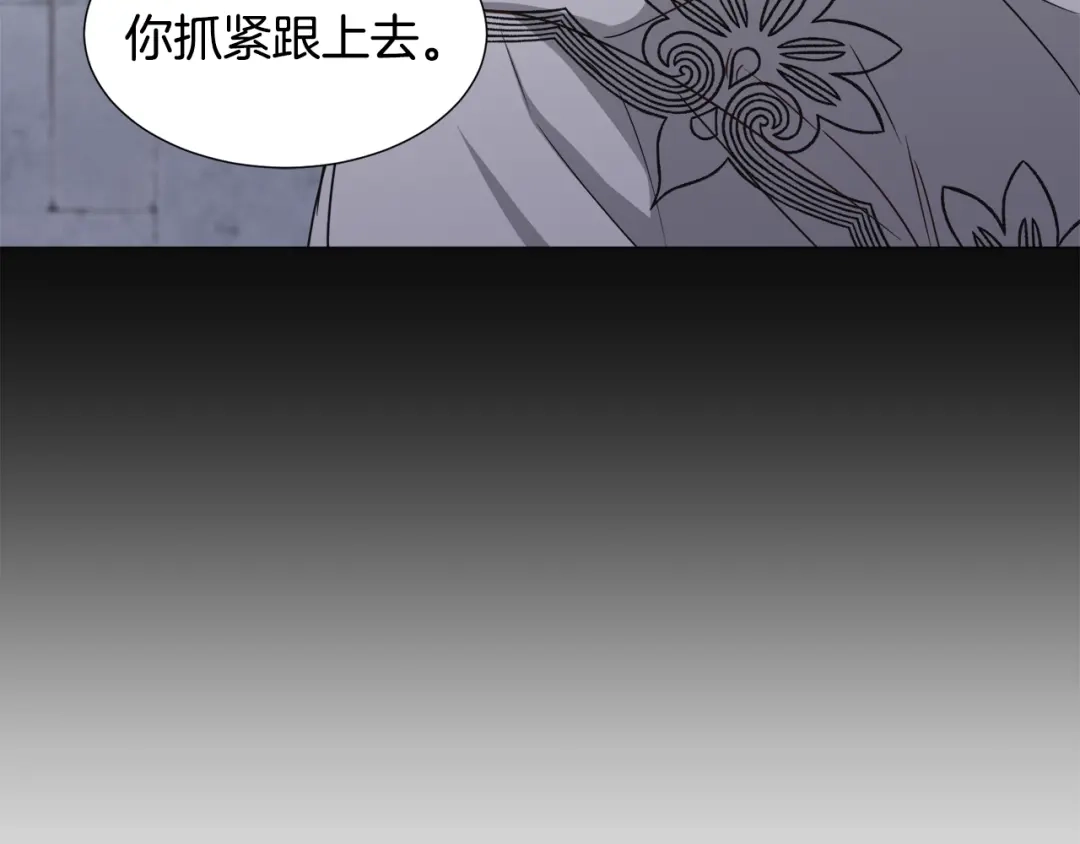 《被迫在乙女游戏里养鱼》第70话 暴走 第14页