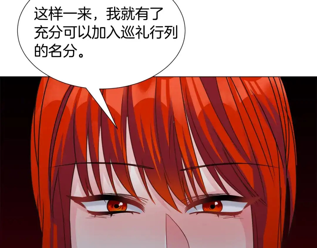 《被迫在乙女游戏里养鱼》第70话 暴走 第63页