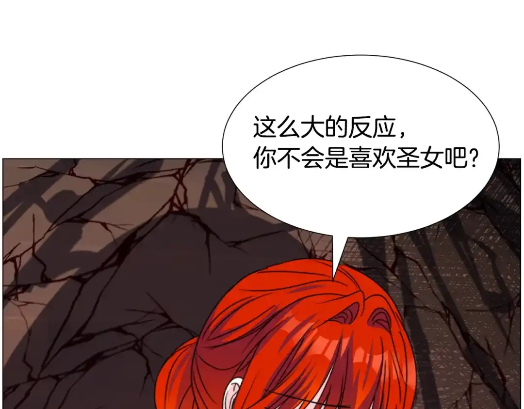 《被迫在乙女游戏里养鱼》第70话 暴走 第132页