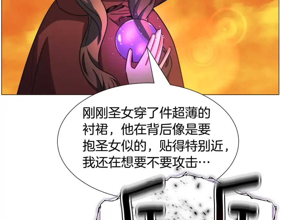 《被迫在乙女游戏里养鱼》第70话 暴走 第36页