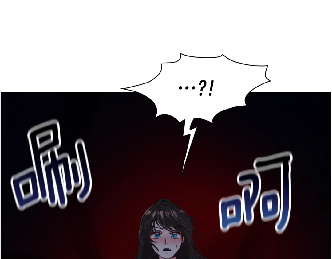 《被迫在乙女游戏里养鱼》第70话 暴走 第117页