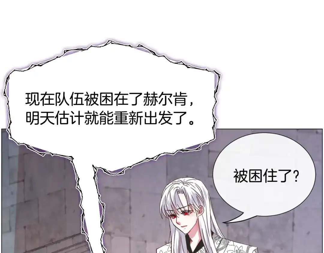 《被迫在乙女游戏里养鱼》第70话 暴走 第32页