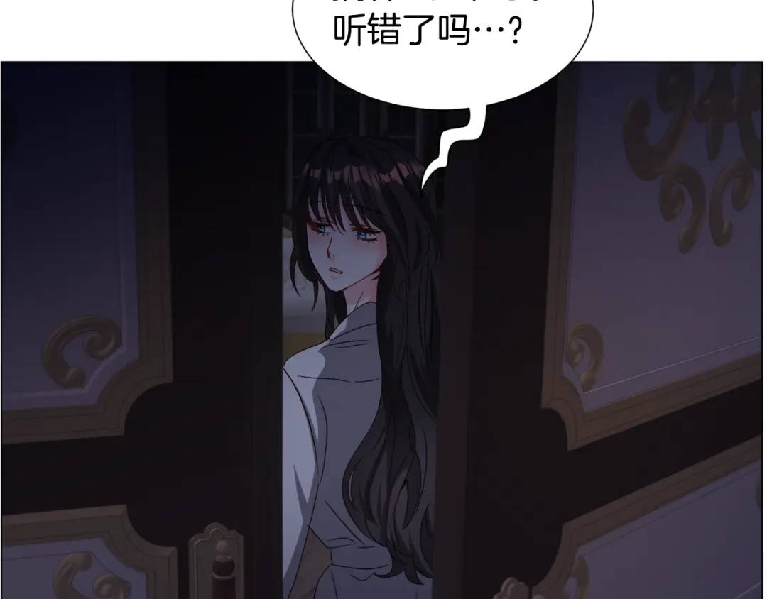 《被迫在乙女游戏里养鱼》第70话 暴走 第108页