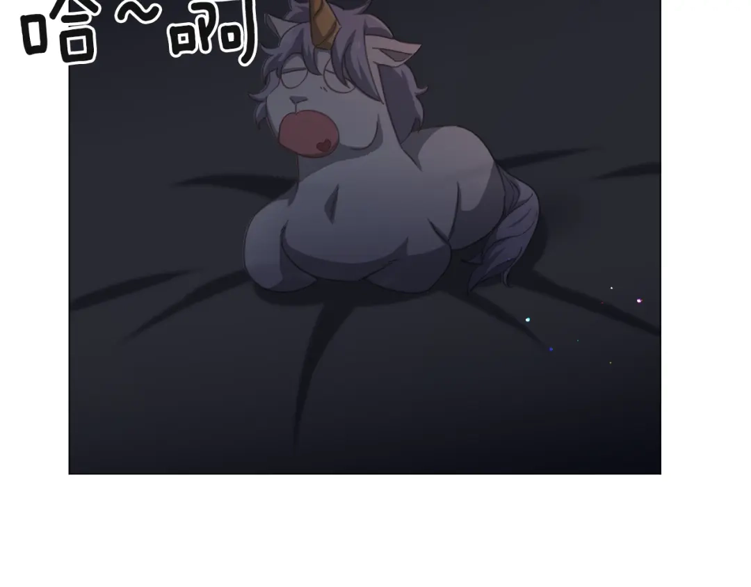 《被迫在乙女游戏里养鱼》第70话 暴走 第84页