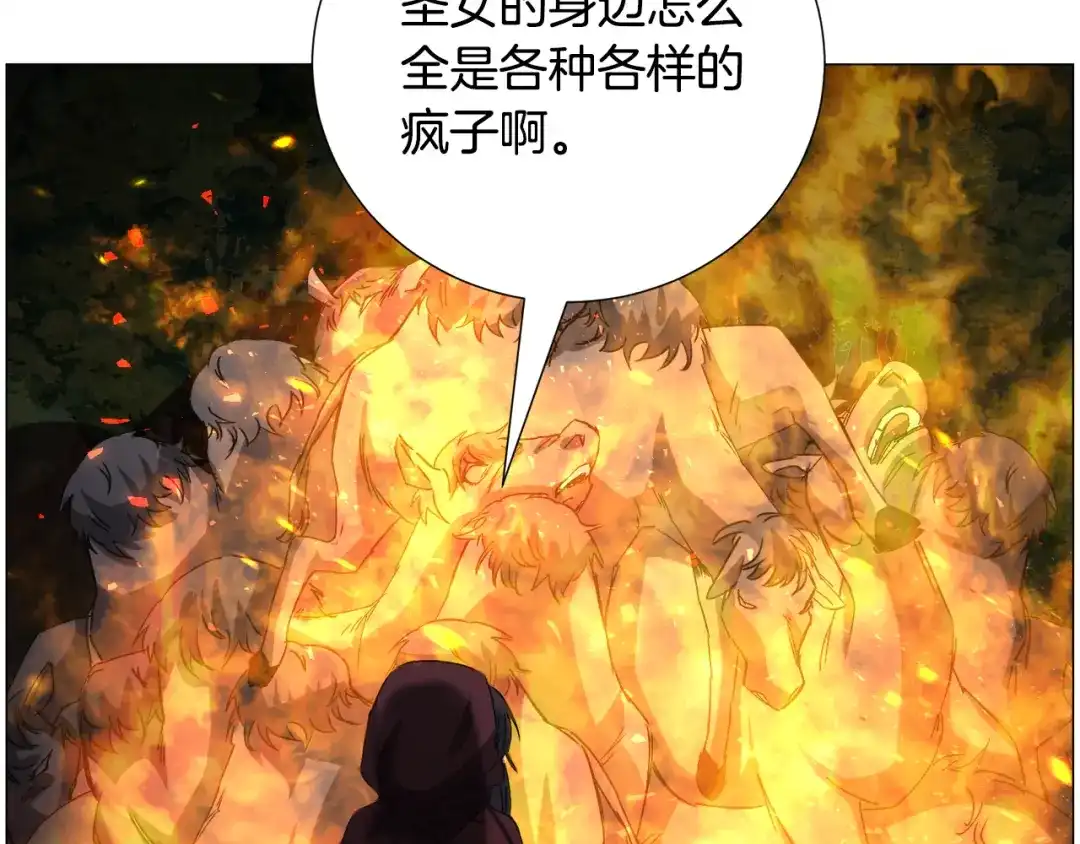 《被迫在乙女游戏里养鱼》第70话 暴走 第78页