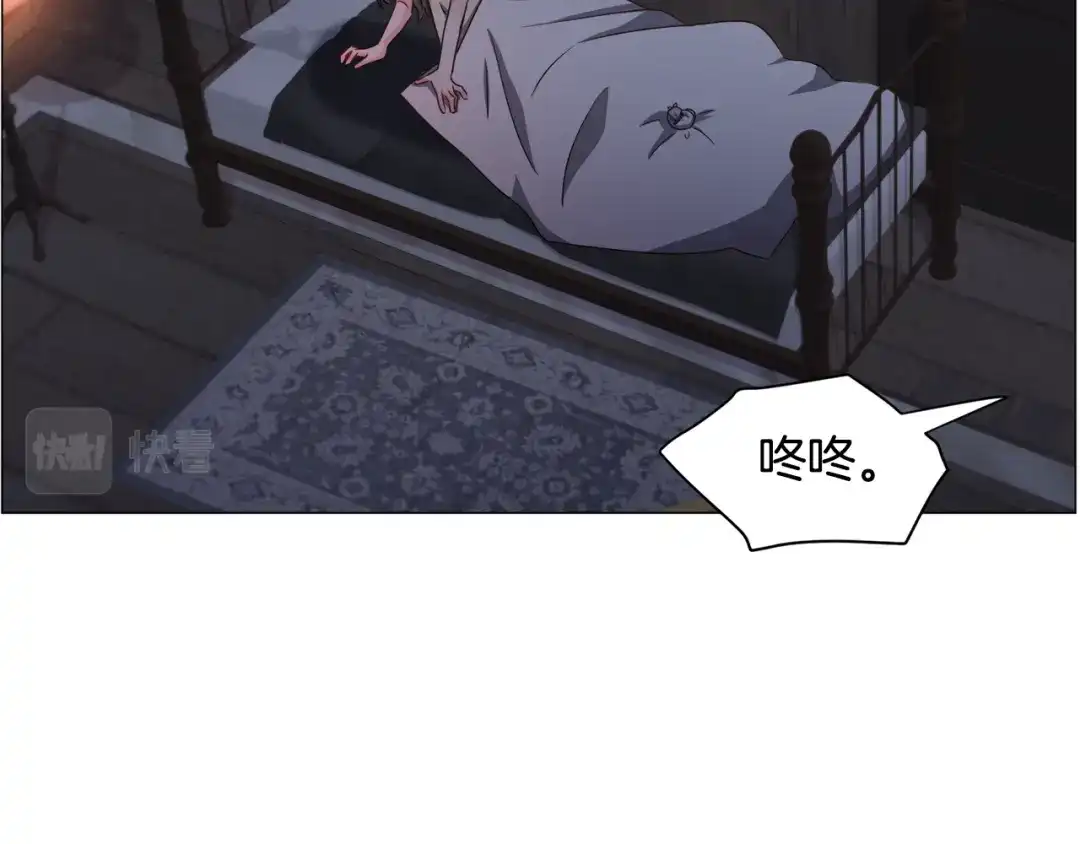 《被迫在乙女游戏里养鱼》第70话 暴走 第97页