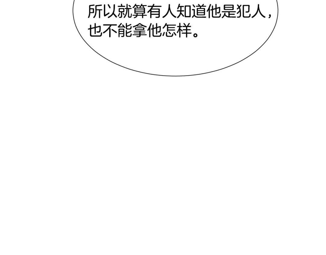 《被迫在乙女游戏里养鱼》第70话 暴走 第42页