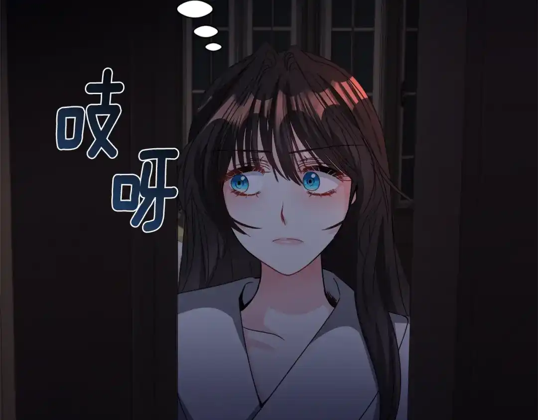 《被迫在乙女游戏里养鱼》第70话 暴走 第103页