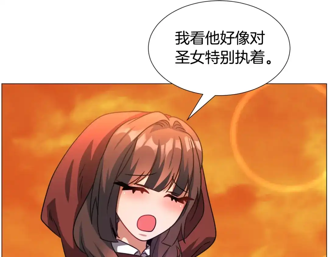 《被迫在乙女游戏里养鱼》第70话 暴走 第35页