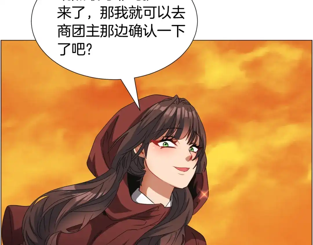 《被迫在乙女游戏里养鱼》第70话 暴走 第22页