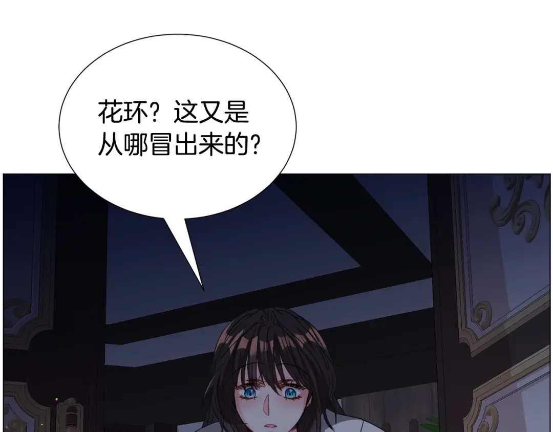 《被迫在乙女游戏里养鱼》第70话 暴走 第111页