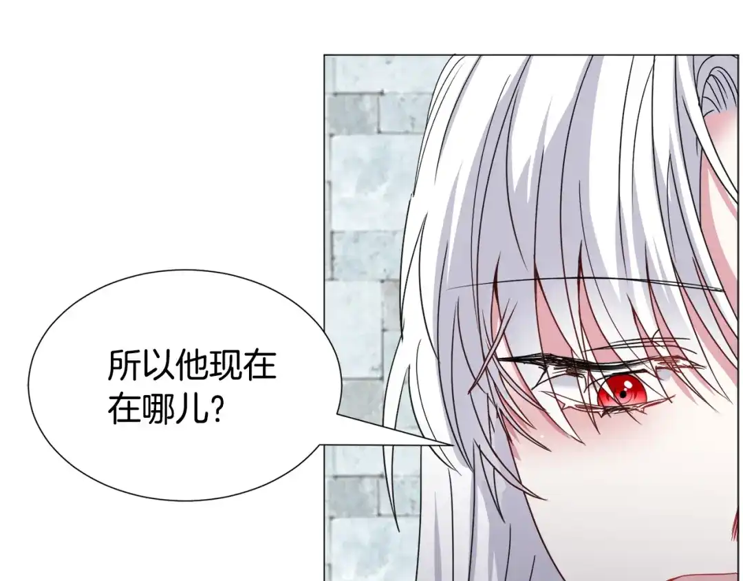《被迫在乙女游戏里养鱼》第70话 暴走 第43页