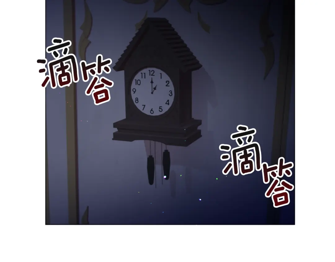 《被迫在乙女游戏里养鱼》第70话 暴走 第90页