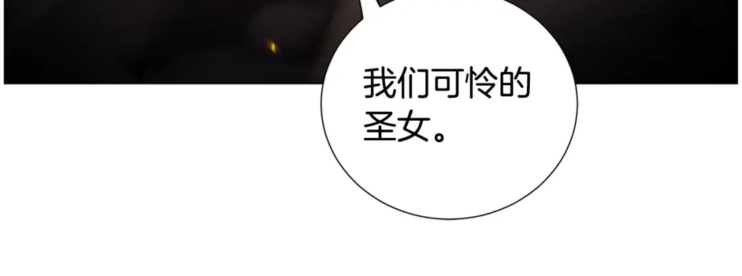 《被迫在乙女游戏里养鱼》第70话 暴走 第80页
