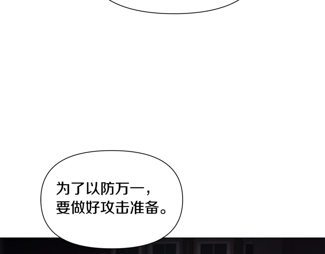 《被迫在乙女游戏里养鱼》第70话 暴走 第102页