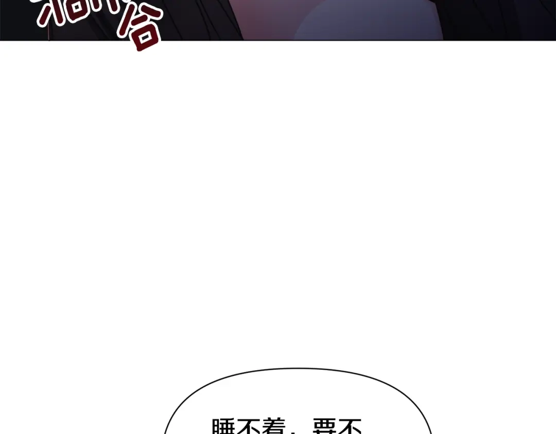 《被迫在乙女游戏里养鱼》第70话 暴走 第93页
