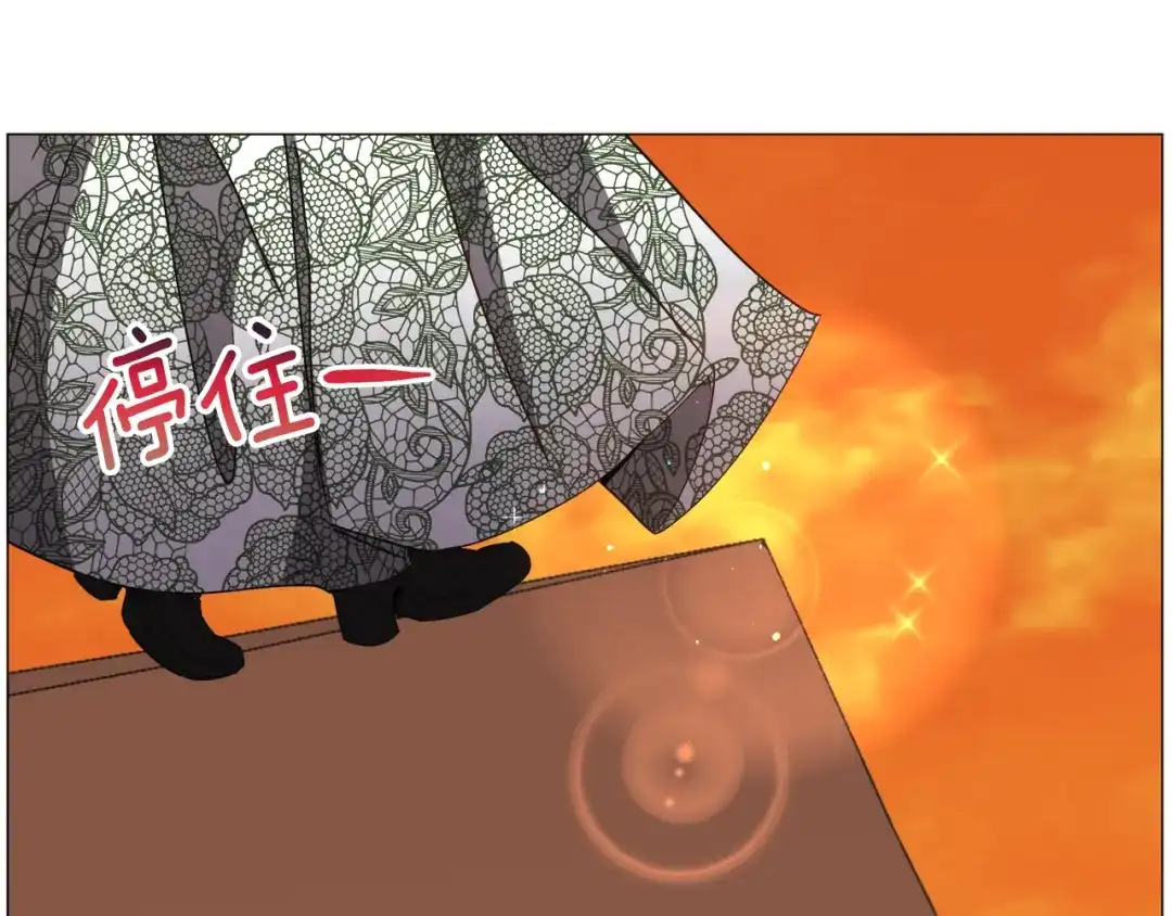 《被迫在乙女游戏里养鱼》第70话 暴走 第24页