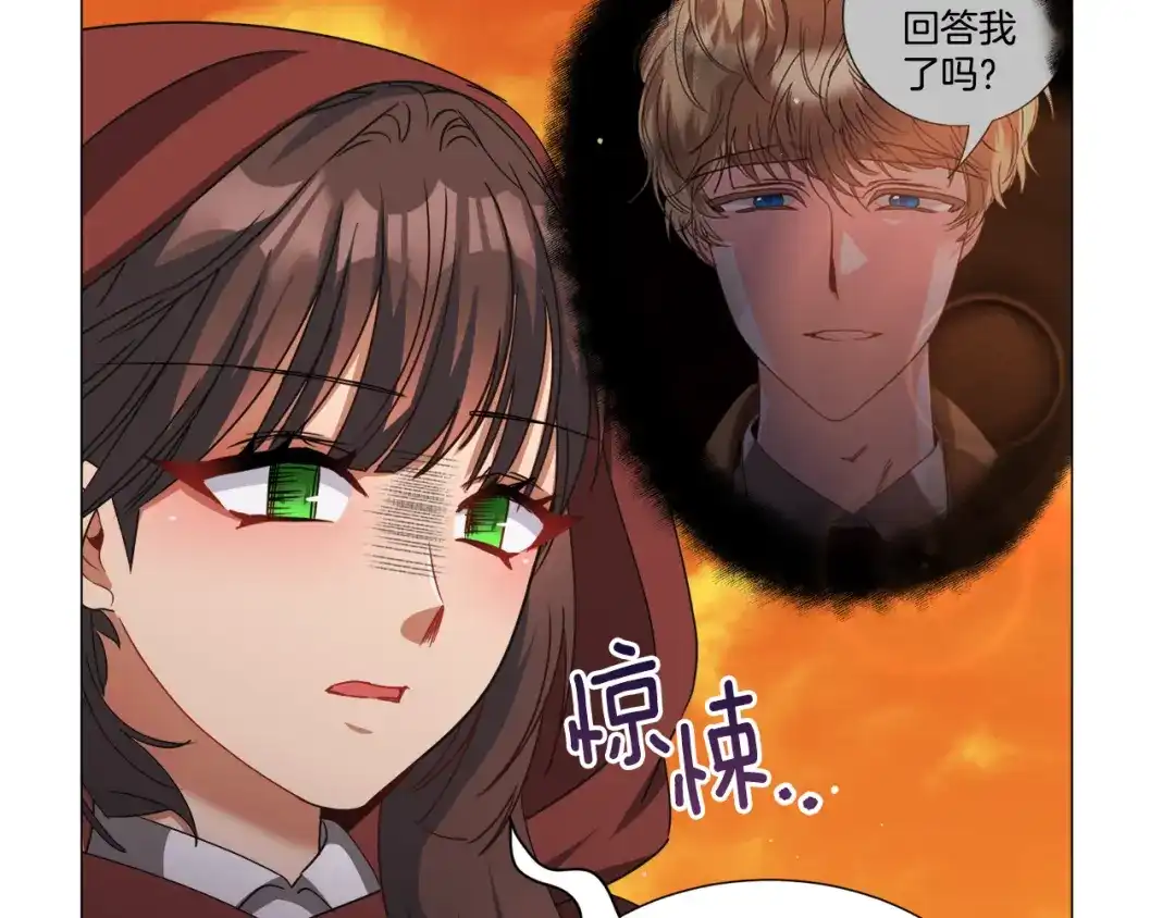 《被迫在乙女游戏里养鱼》第70话 暴走 第26页