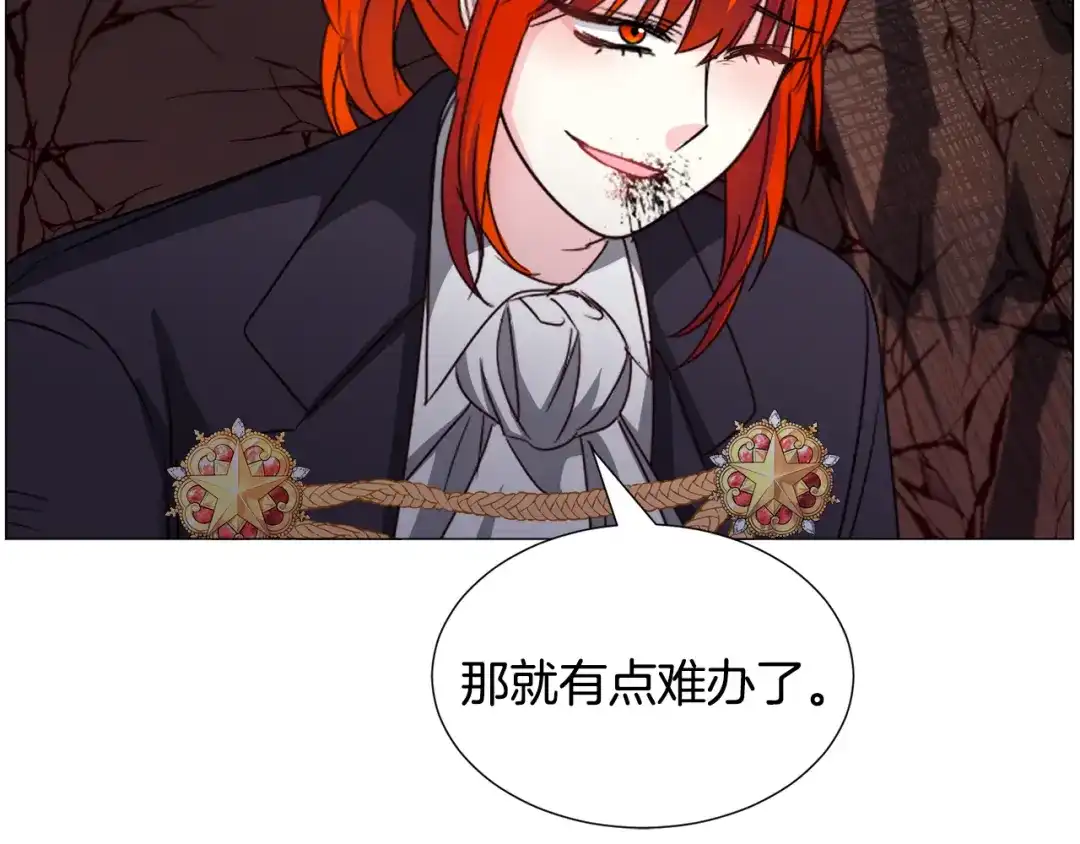 《被迫在乙女游戏里养鱼》第70话 暴走 第133页