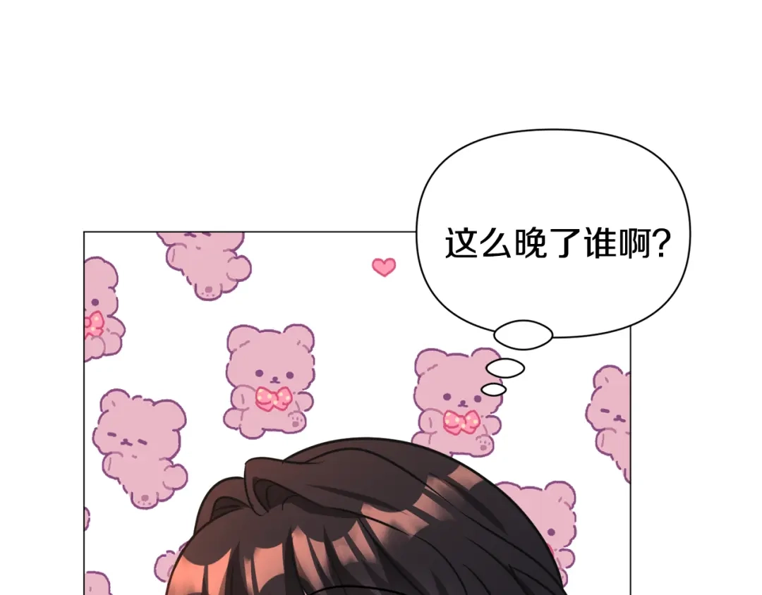《被迫在乙女游戏里养鱼》第70话 暴走 第98页