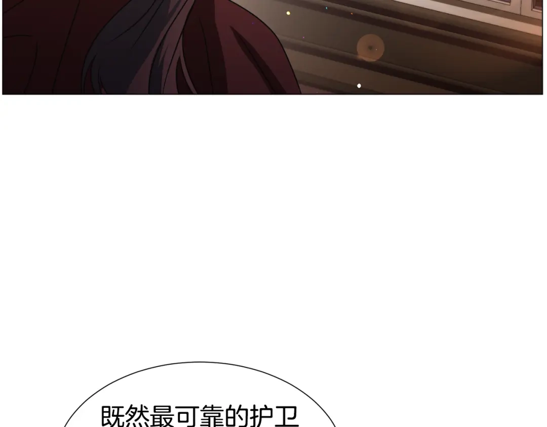 《被迫在乙女游戏里养鱼》第70话 暴走 第21页