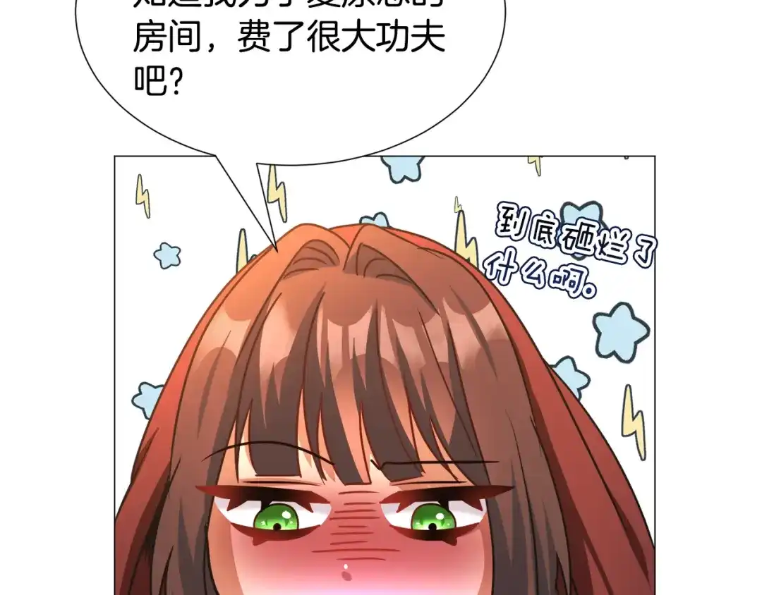 《被迫在乙女游戏里养鱼》第70话 暴走 第38页