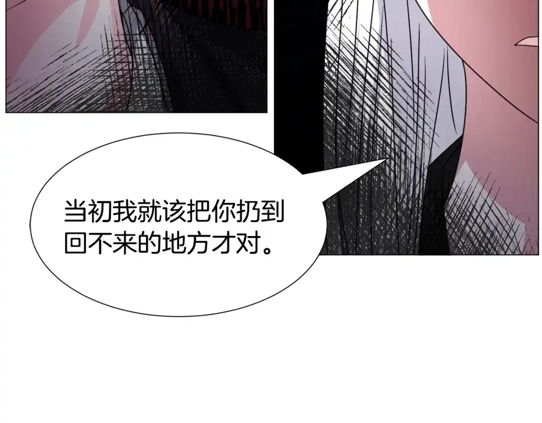 《被迫在乙女游戏里养鱼》第70话 暴走 第131页