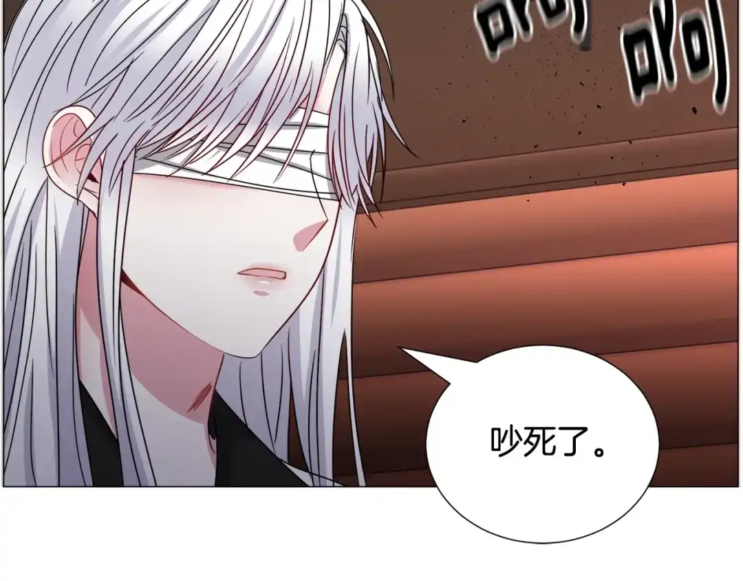 《被迫在乙女游戏里养鱼》第71话 修罗场 第49页