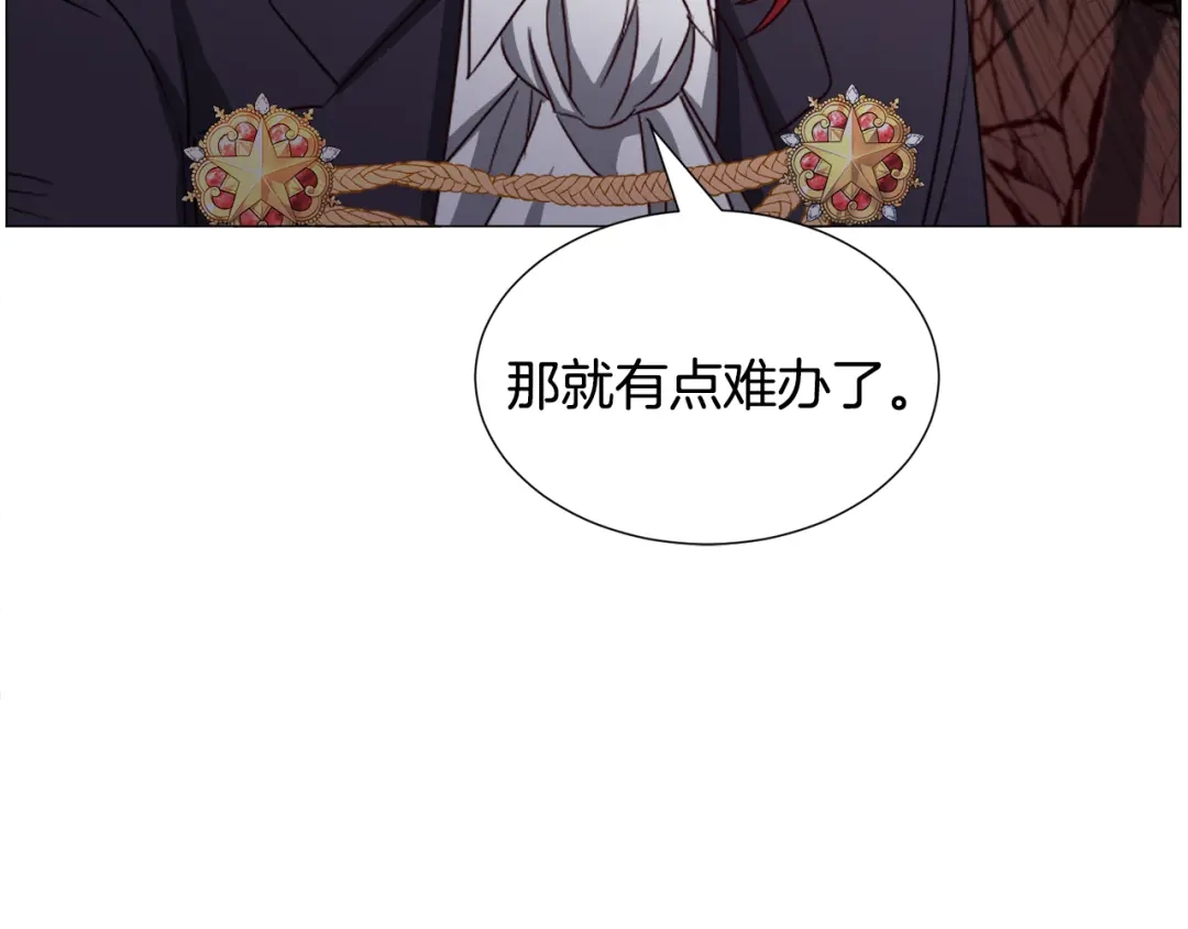 《被迫在乙女游戏里养鱼》第71话 修罗场 第65页