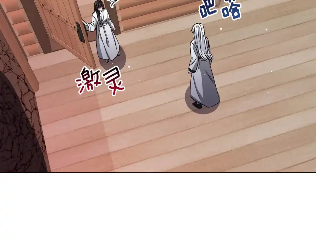 《被迫在乙女游戏里养鱼》第71话 修罗场 第135页