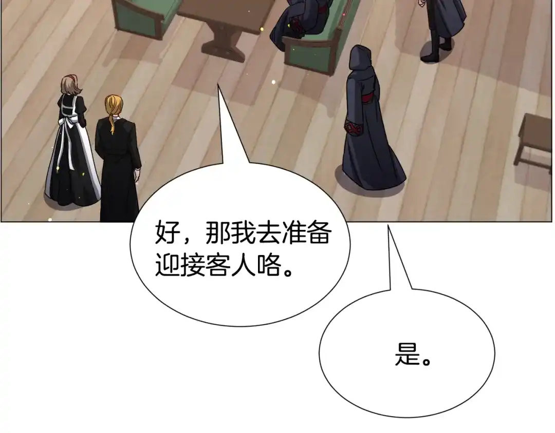 《被迫在乙女游戏里养鱼》第71话 修罗场 第24页