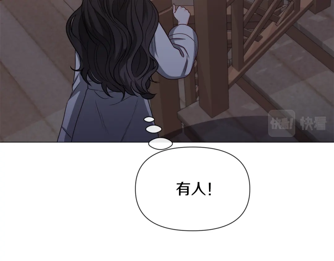 《被迫在乙女游戏里养鱼》第71话 修罗场 第95页