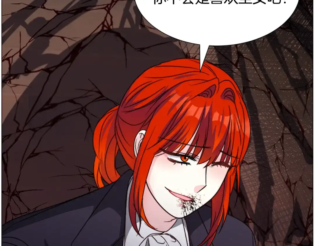 《被迫在乙女游戏里养鱼》第71话 修罗场 第64页