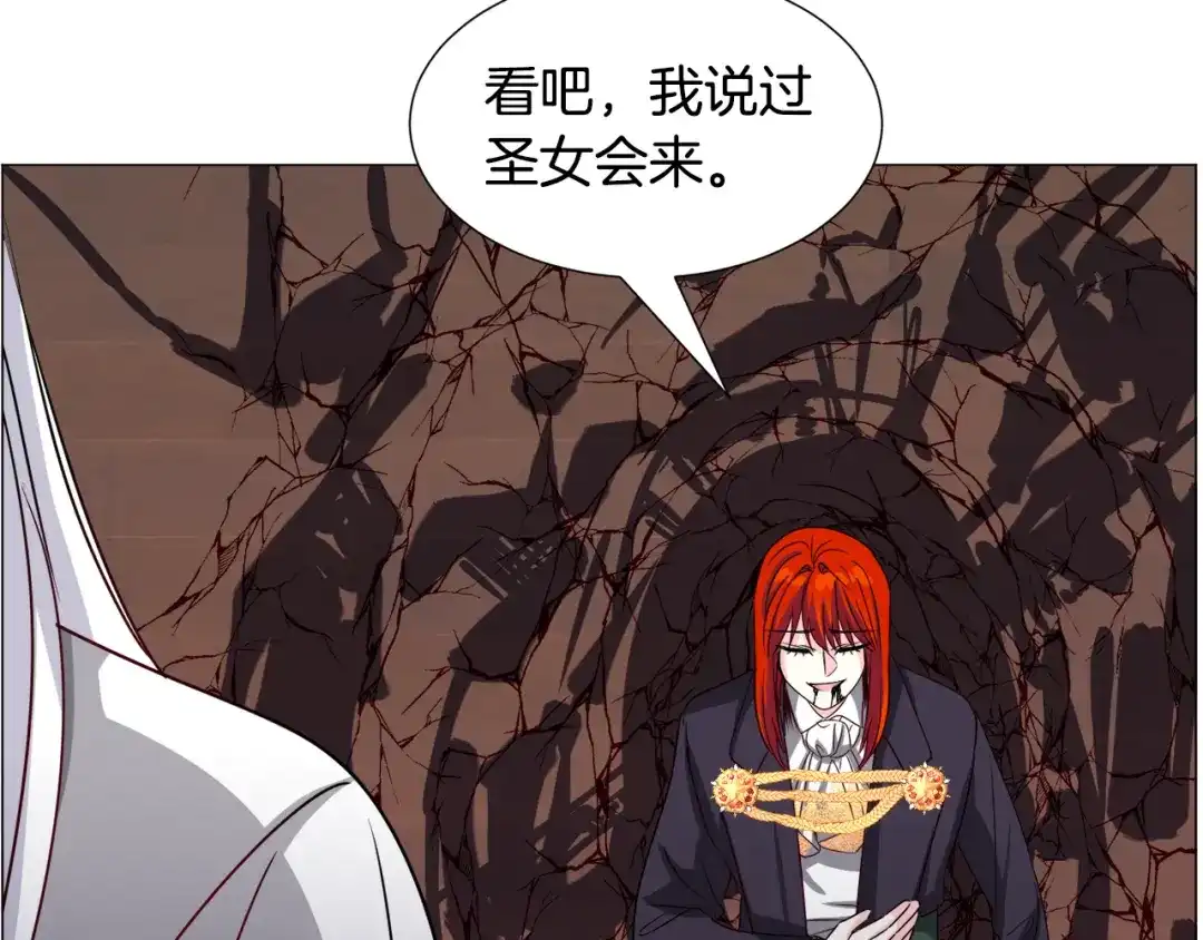 《被迫在乙女游戏里养鱼》第71话 修罗场 第105页