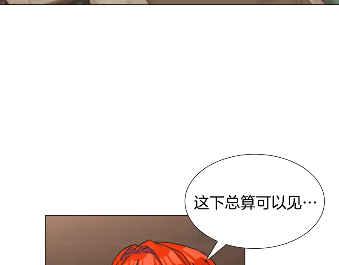 《被迫在乙女游戏里养鱼》第71话 修罗场 第36页